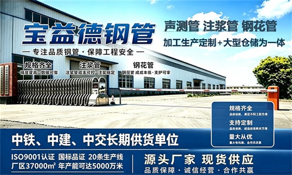 宝益德钢管仓储生产基地，海北本地现货仓库，厂区占地37000㎡
